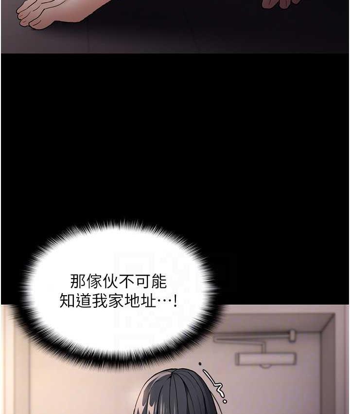 《癡漢成癮》漫画 第81話-侵門踏戶來幹妳