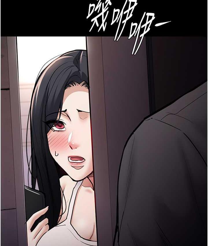 《癡漢成癮》漫画 第81話-侵門踏戶來幹妳