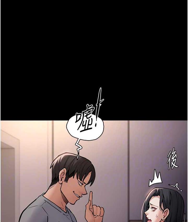 《癡漢成癮》漫画 第81話-侵門踏戶來幹妳
