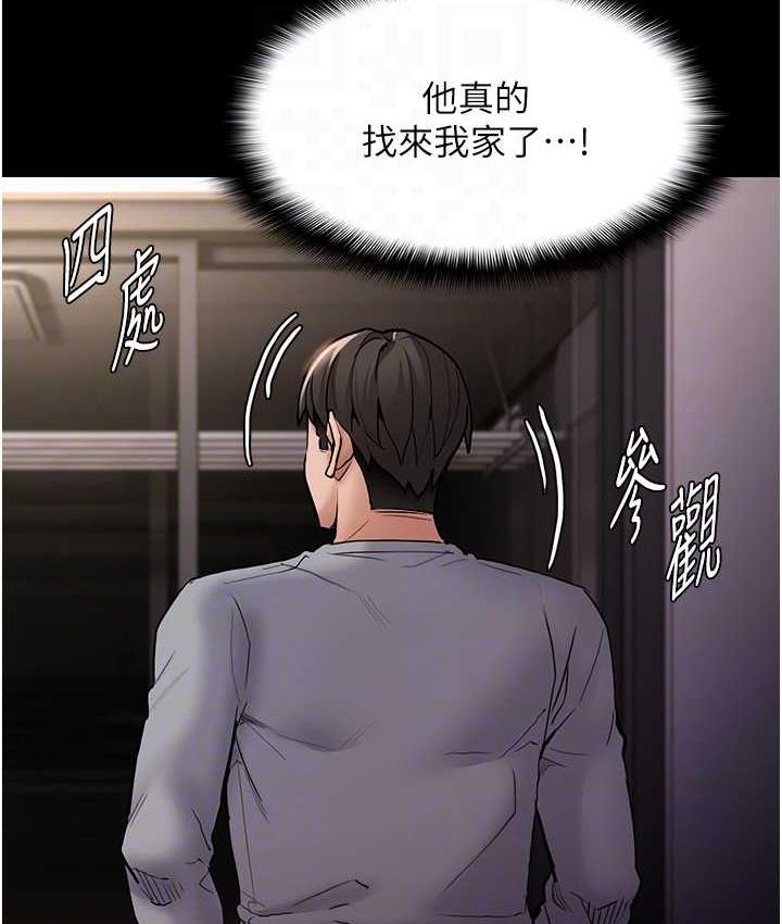 《癡漢成癮》漫画 第81話-侵門踏戶來幹妳