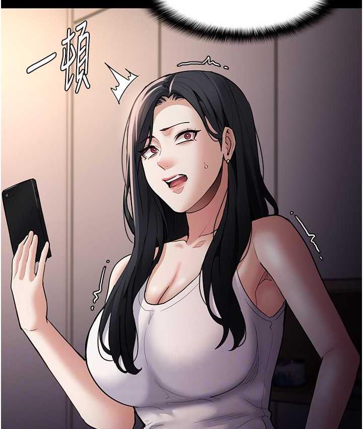 《癡漢成癮》漫画 第81話-侵門踏戶來幹妳