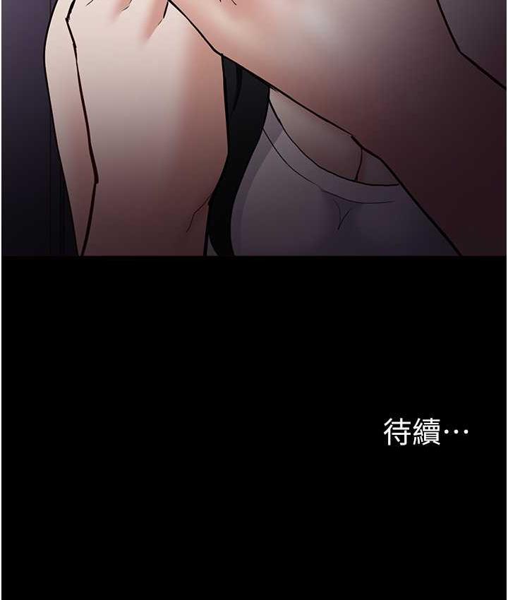 《癡漢成癮》漫画 第81話-侵門踏戶來幹妳