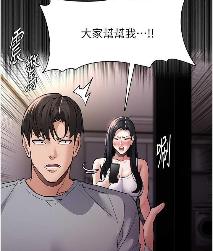 《癡漢成癮》漫画 第82話-要在粉絲面前高潮了!