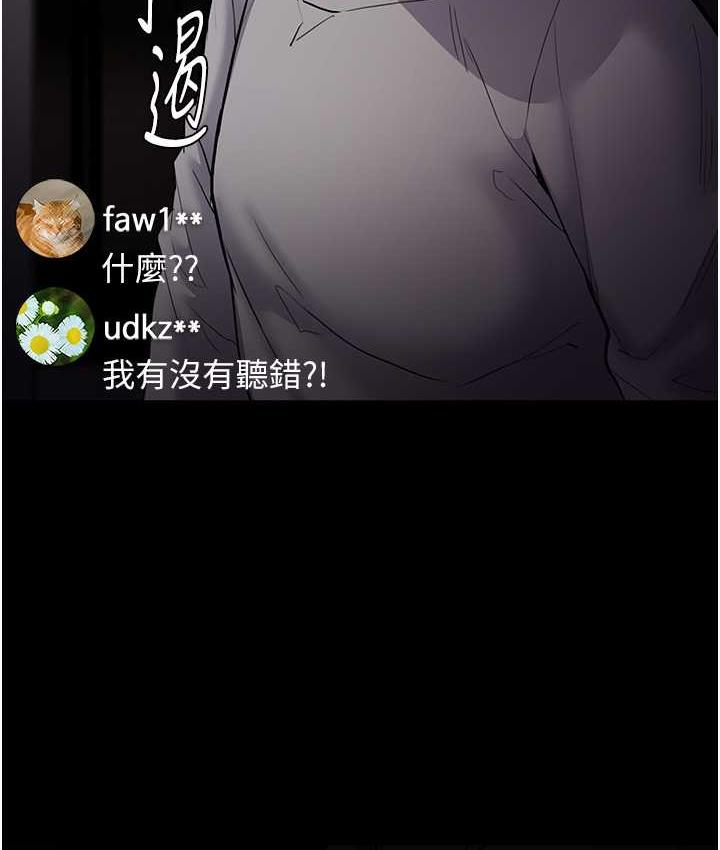 《癡漢成癮》漫画 第82話-要在粉絲面前高潮了!