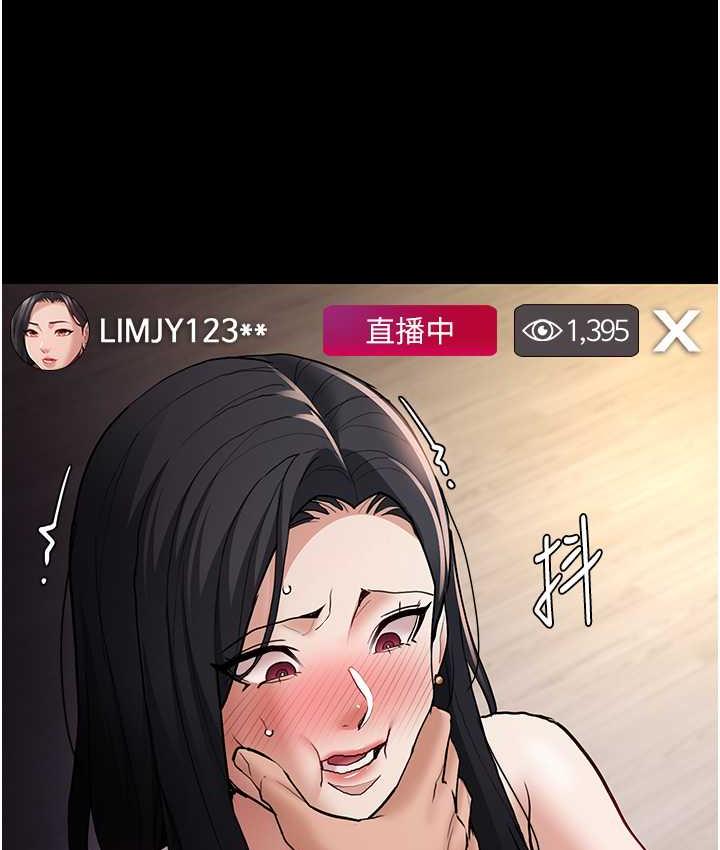 《癡漢成癮》漫画 第82話-要在粉絲面前高潮了!