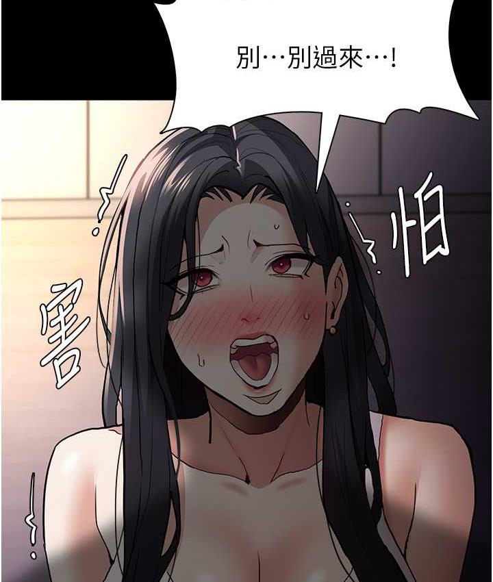 《癡漢成癮》漫画 第82話-要在粉絲面前高潮了!