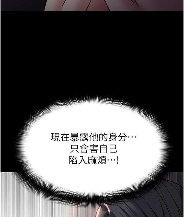 《癡漢成癮》漫画 第82話-要在粉絲面前高潮了!