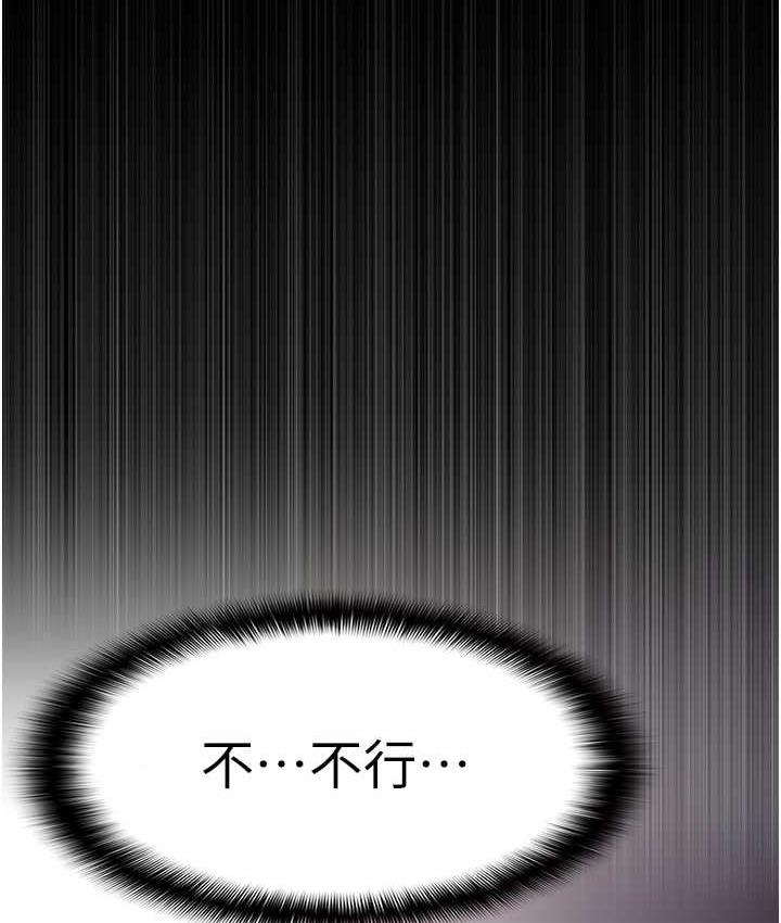 《癡漢成癮》漫画 第82話-要在粉絲面前高潮了!