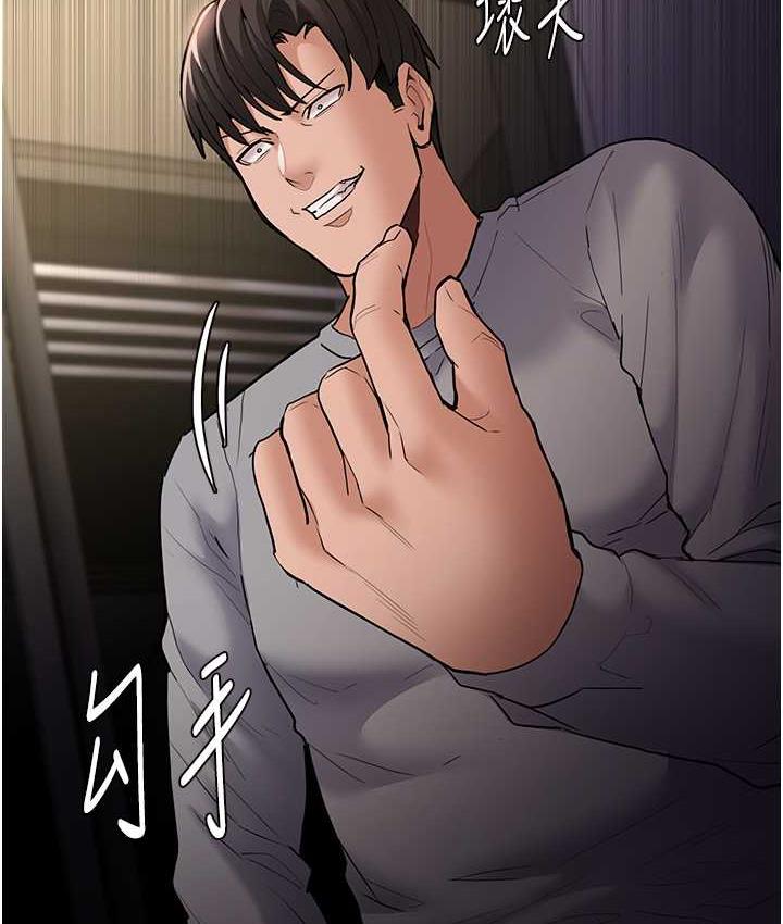 《癡漢成癮》漫画 第82話-要在粉絲面前高潮了!