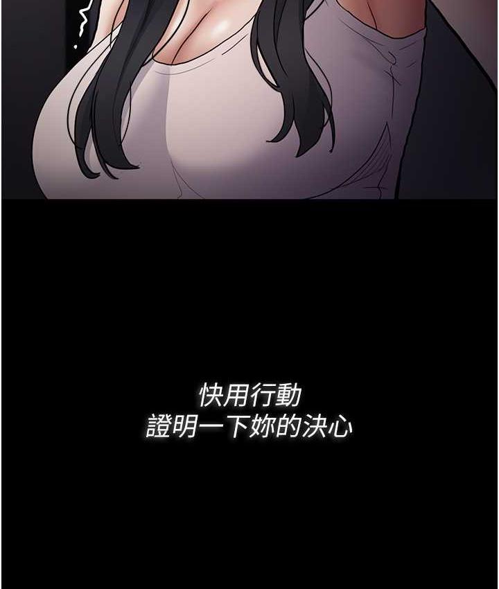 《癡漢成癮》漫画 第82話-要在粉絲面前高潮了!