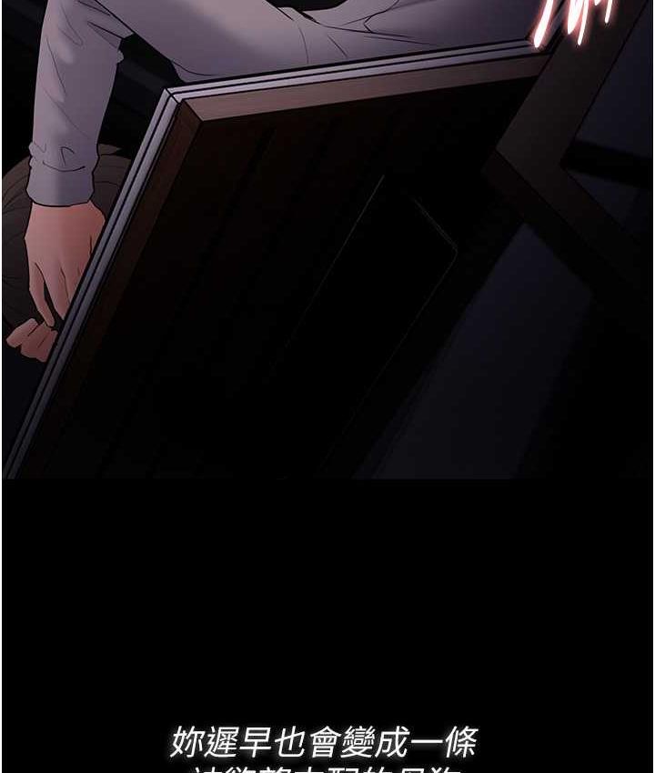 《癡漢成癮》漫画 第82話-要在粉絲面前高潮了!