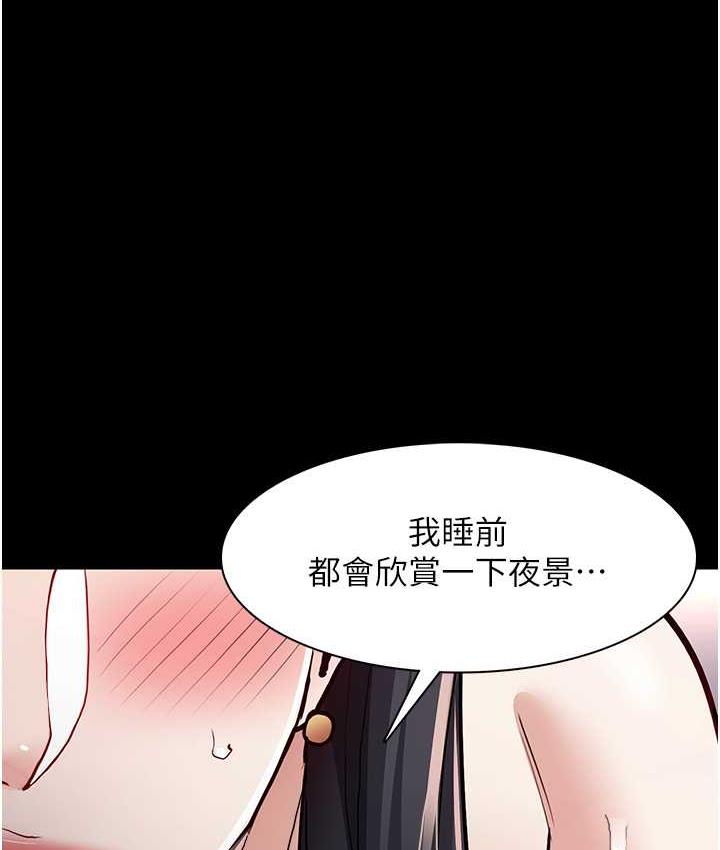 《癡漢成癮》漫画 第82話-要在粉絲面前高潮了!