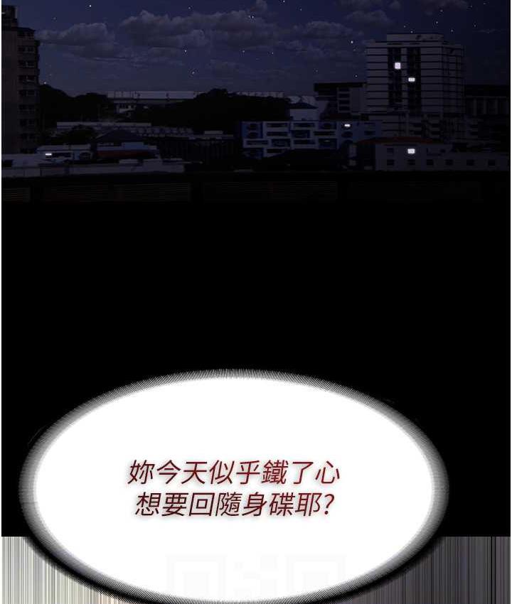 《癡漢成癮》漫画 第82話-要在粉絲面前高潮了!
