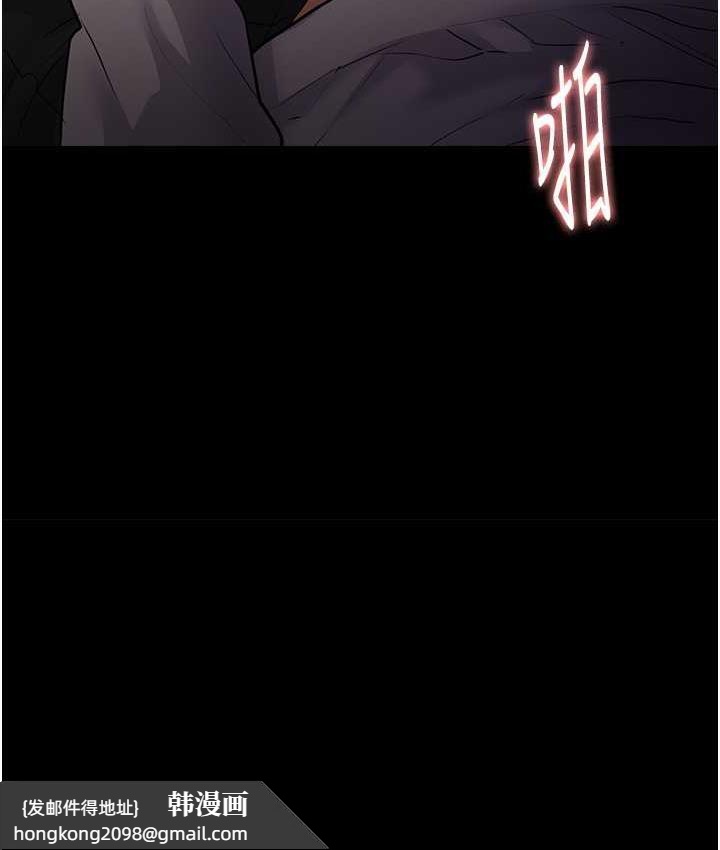 《癡漢成癮》漫画 第82話-要在粉絲面前高潮了!