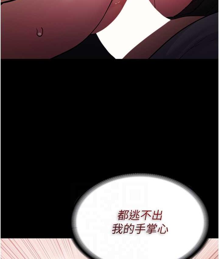 《癡漢成癮》漫画 第82話-要在粉絲面前高潮了!