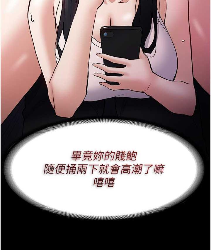 《癡漢成癮》漫画 第82話-要在粉絲面前高潮了!