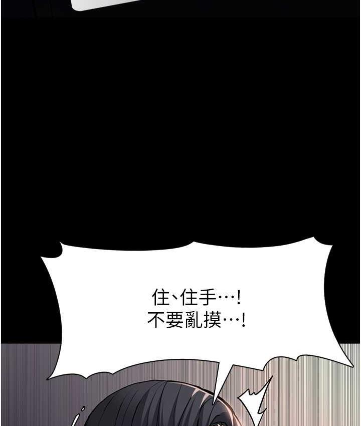 《癡漢成癮》漫画 第82話-要在粉絲面前高潮了!