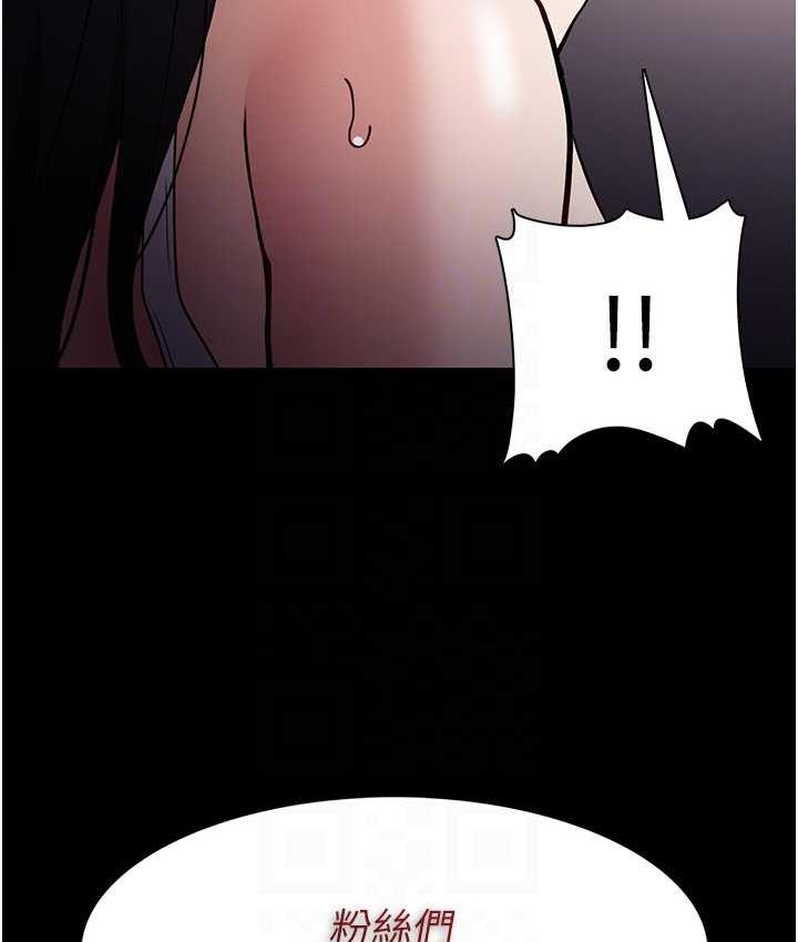《癡漢成癮》漫画 第82話-要在粉絲面前高潮了!