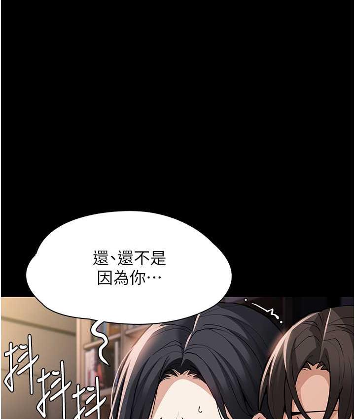 《癡漢成癮》漫画 第82話-要在粉絲面前高潮了!
