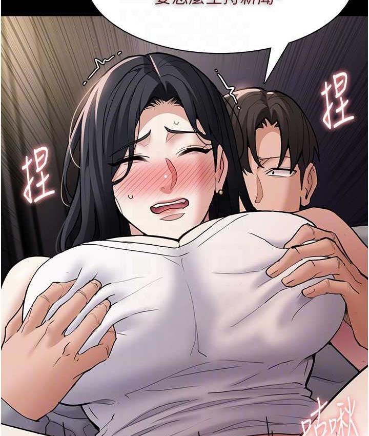 《癡漢成癮》漫画 第82話-要在粉絲面前高潮了!