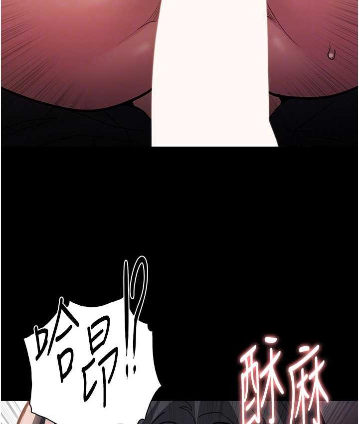 《癡漢成癮》漫画 第82話-要在粉絲面前高潮了!