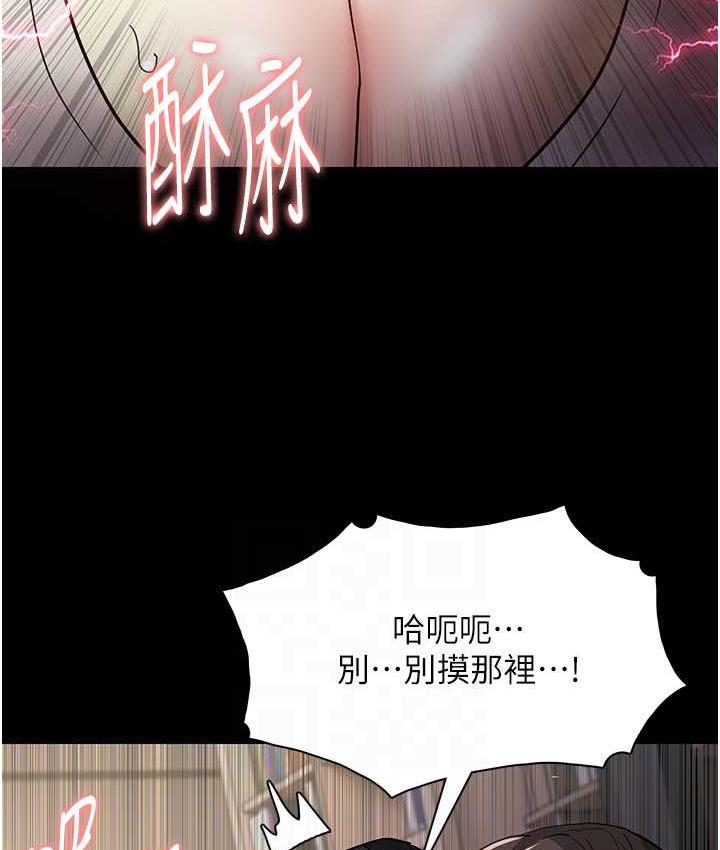 《癡漢成癮》漫画 第82話-要在粉絲面前高潮了!
