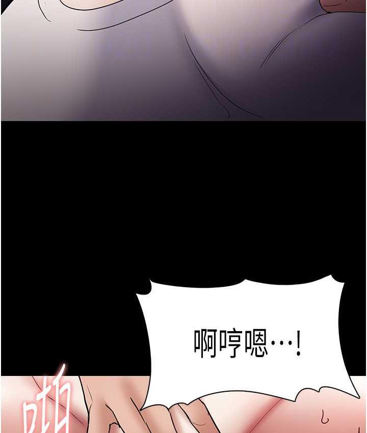 《癡漢成癮》漫画 第82話-要在粉絲面前高潮了!