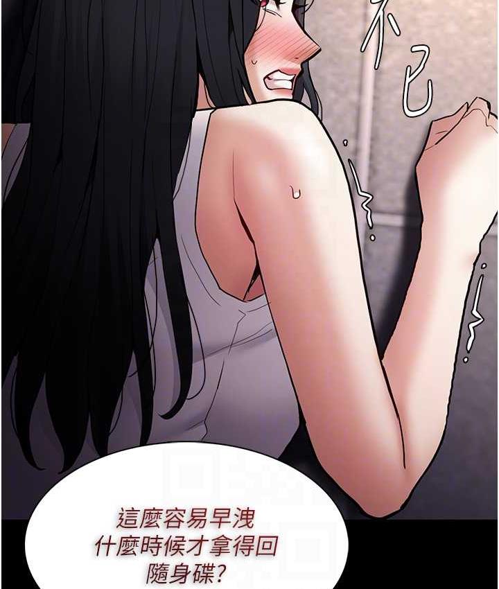 《癡漢成癮》漫画 第82話-要在粉絲面前高潮了!
