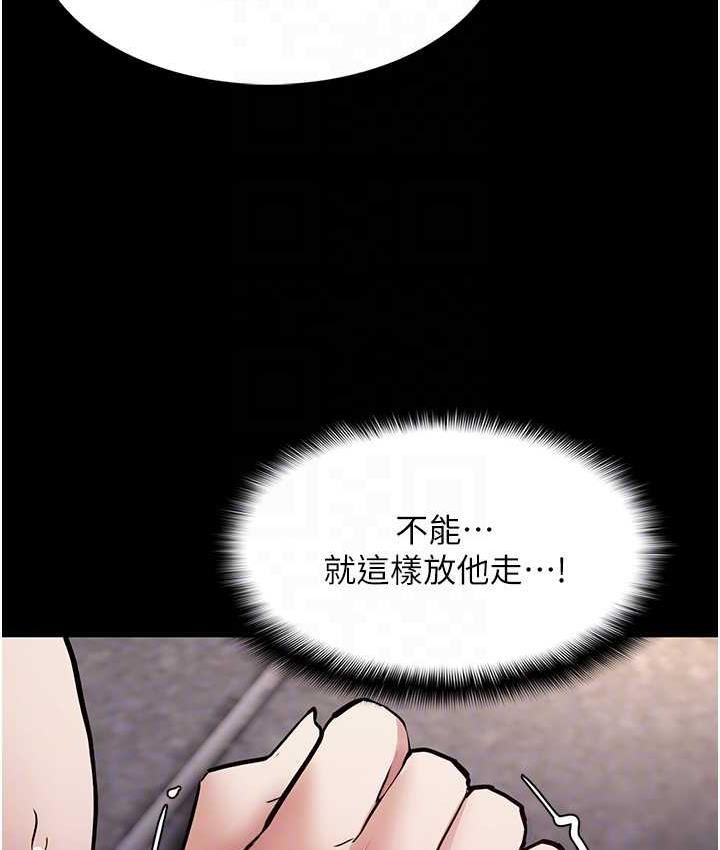 《癡漢成癮》漫画 第82話-要在粉絲面前高潮了!