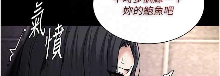 《癡漢成癮》漫画 第82話-要在粉絲面前高潮了!