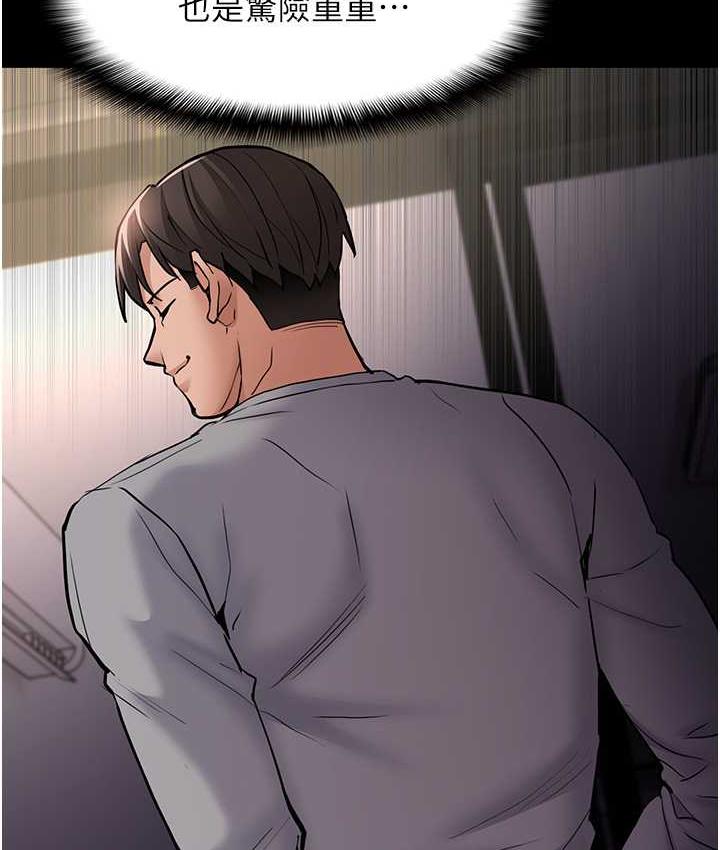 《癡漢成癮》漫画 第82話-要在粉絲面前高潮了!