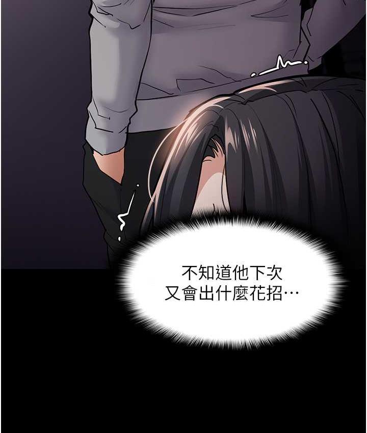 《癡漢成癮》漫画 第82話-要在粉絲面前高潮了!