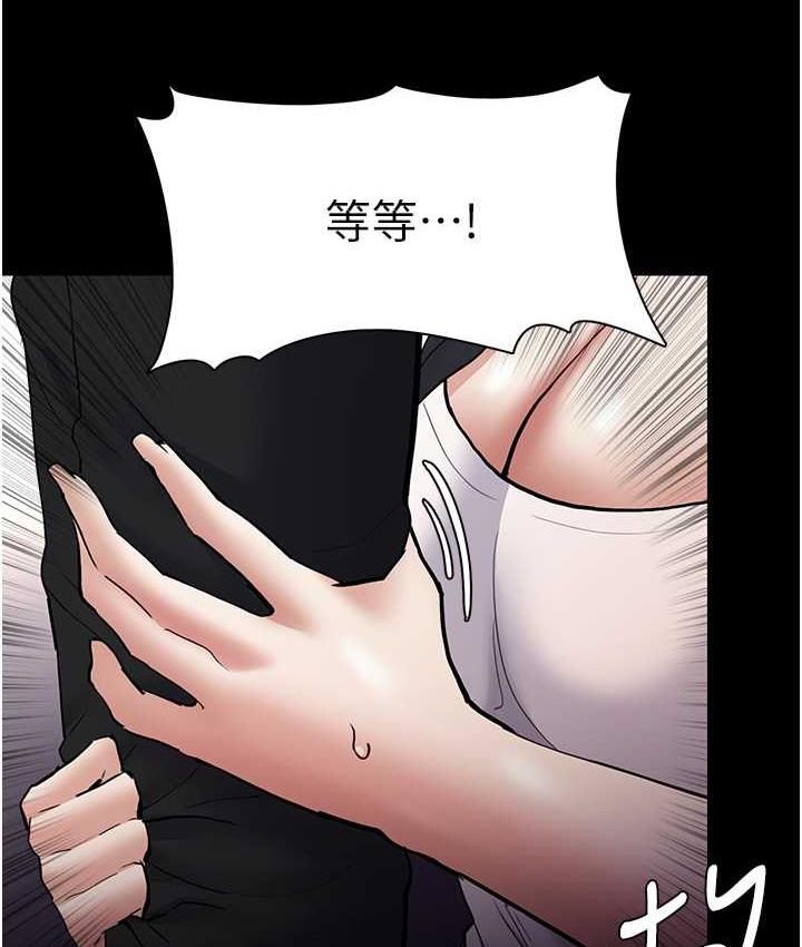 《癡漢成癮》漫画 第82話-要在粉絲面前高潮了!