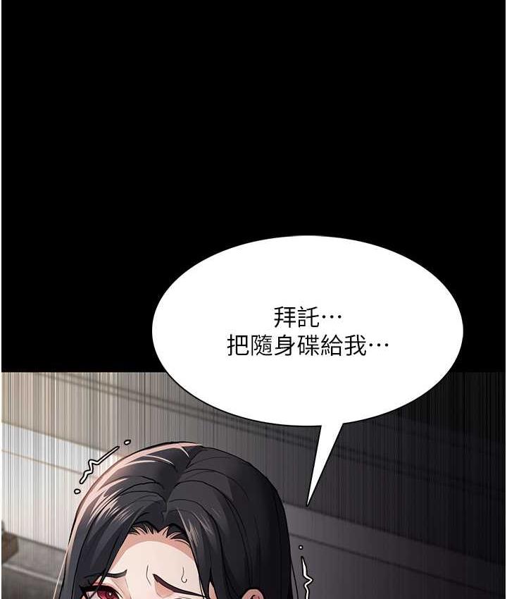 《癡漢成癮》漫画 第82話-要在粉絲面前高潮了!