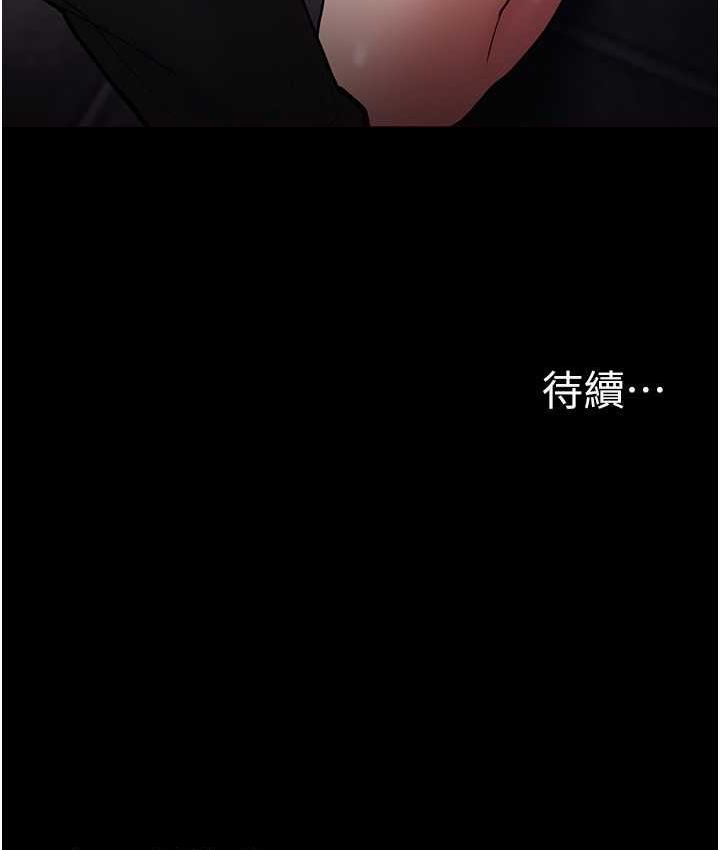 《癡漢成癮》漫画 第82話-要在粉絲面前高潮了!