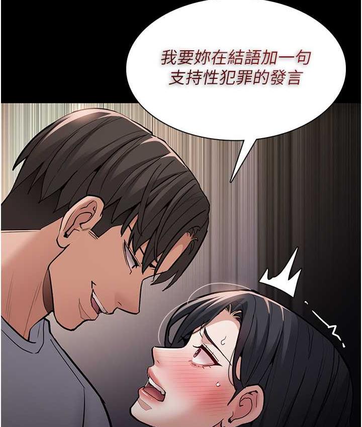 《癡漢成癮》漫画 第83話-巨乳妹的鮮鮑滋味