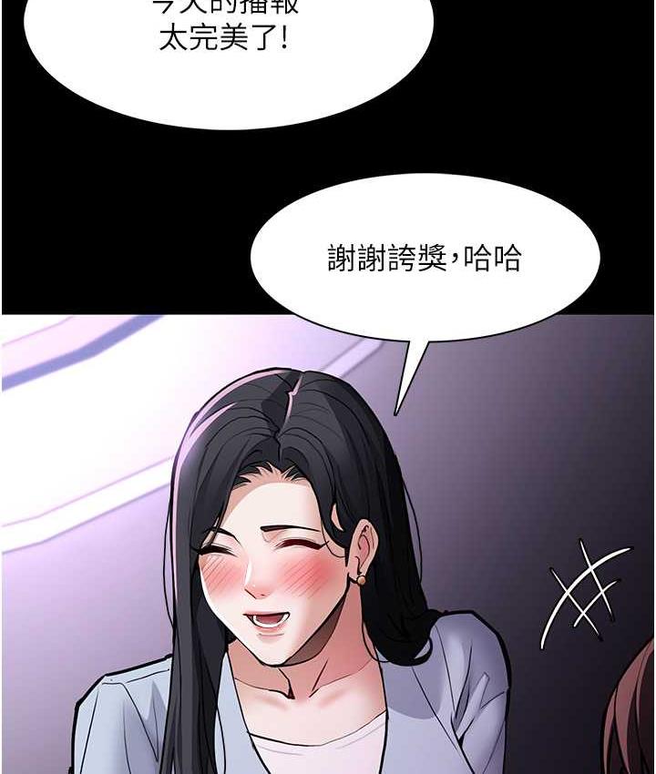 《癡漢成癮》漫画 第83話-巨乳妹的鮮鮑滋味