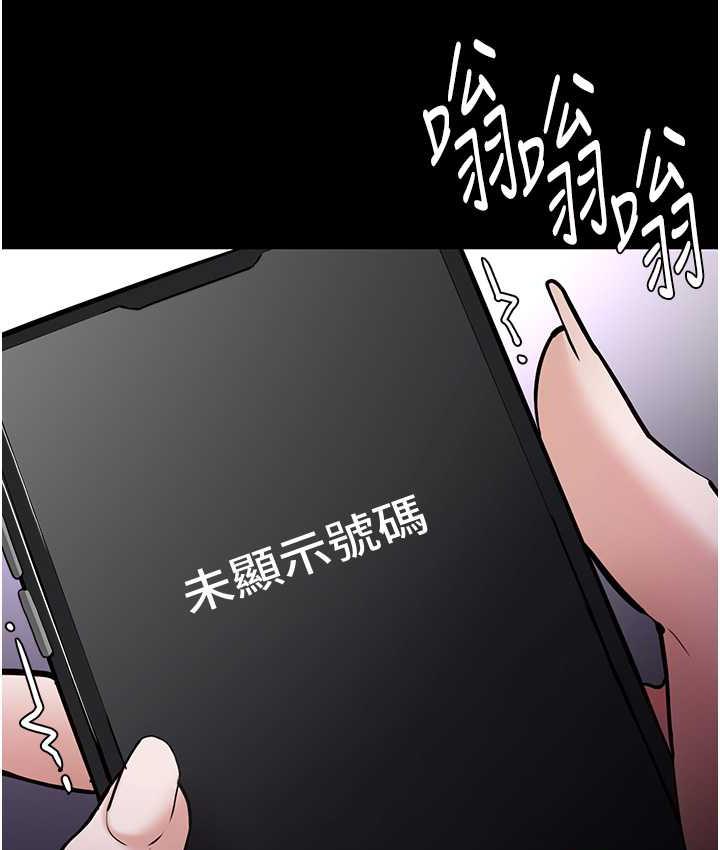 《癡漢成癮》漫画 第83話-巨乳妹的鮮鮑滋味