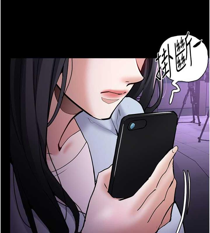 《癡漢成癮》漫画 第84話-給妳最後一次機會表現