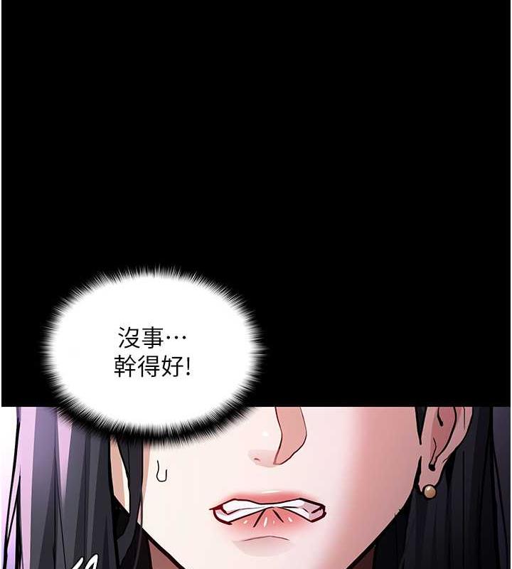 《癡漢成癮》漫画 第84話-給妳最後一次機會表現