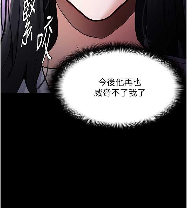 《癡漢成癮》漫画 第84話-給妳最後一次機會表現
