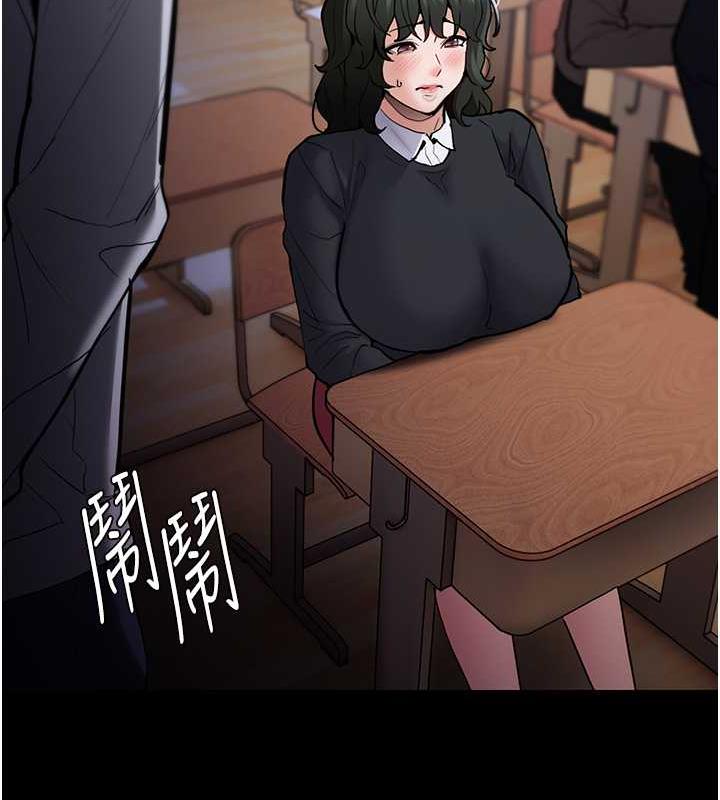 《癡漢成癮》漫画 第84話-給妳最後一次機會表現