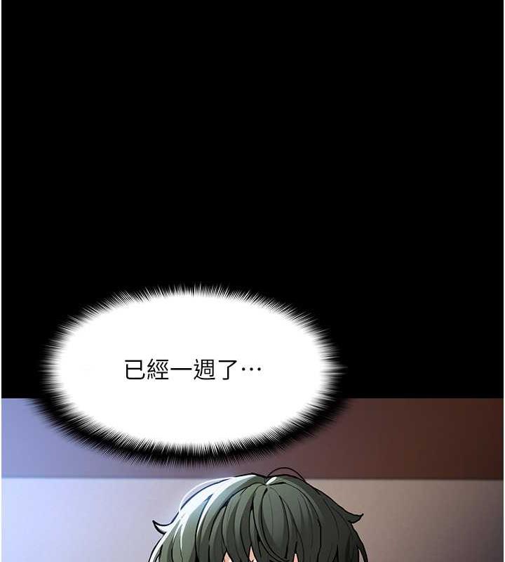 《癡漢成癮》漫画 第84話-給妳最後一次機會表現