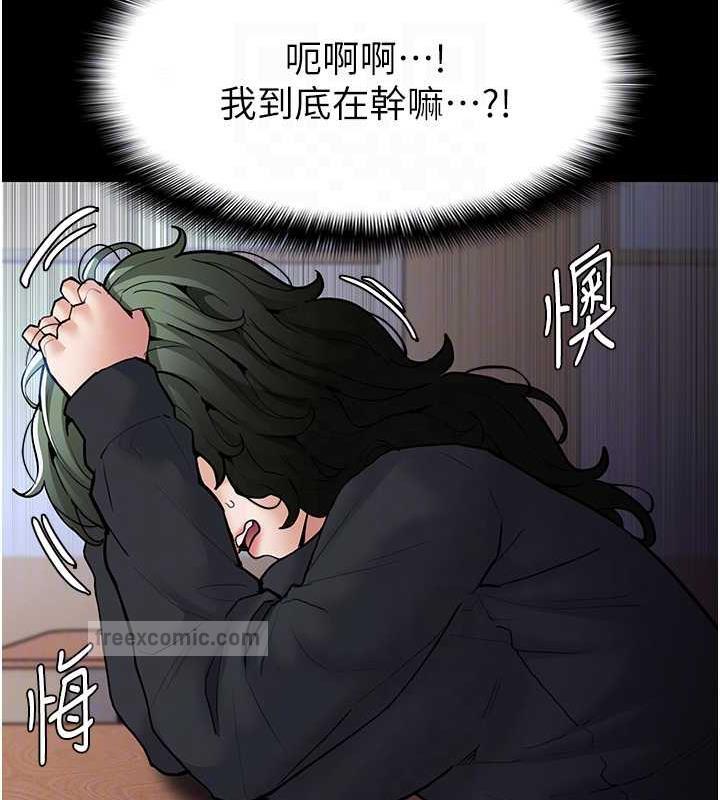 《癡漢成癮》漫画 第84話-給妳最後一次機會表現