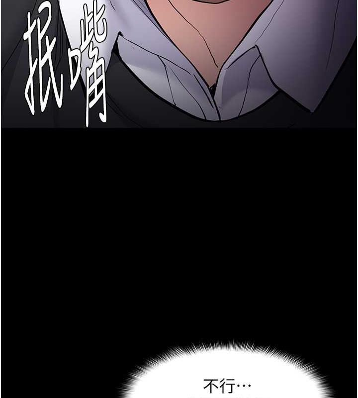 《癡漢成癮》漫画 第84話-給妳最後一次機會表現