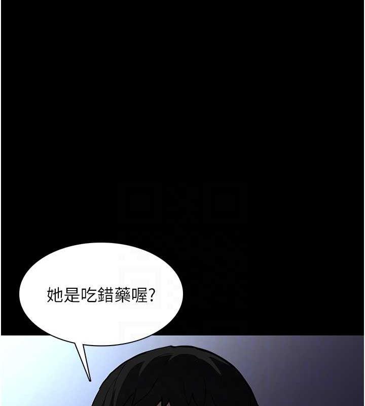 《癡漢成癮》漫画 第84話-給妳最後一次機會表現