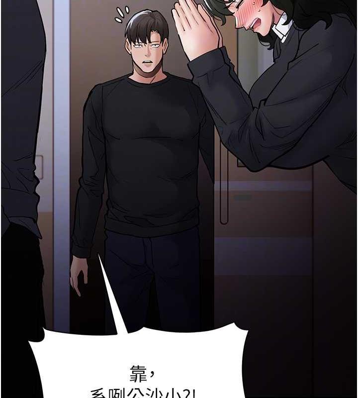 《癡漢成癮》漫画 第84話-給妳最後一次機會表現