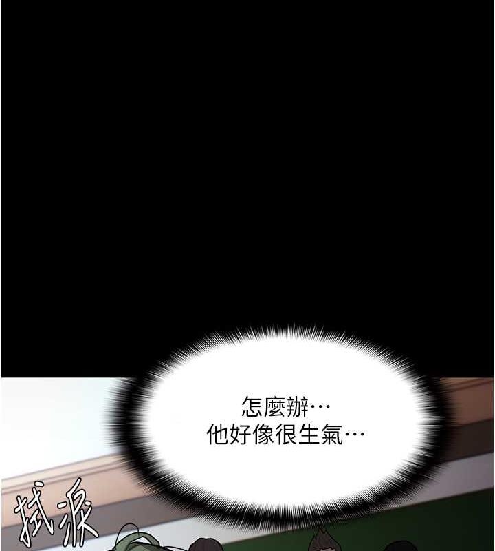 《癡漢成癮》漫画 第84話-給妳最後一次機會表現