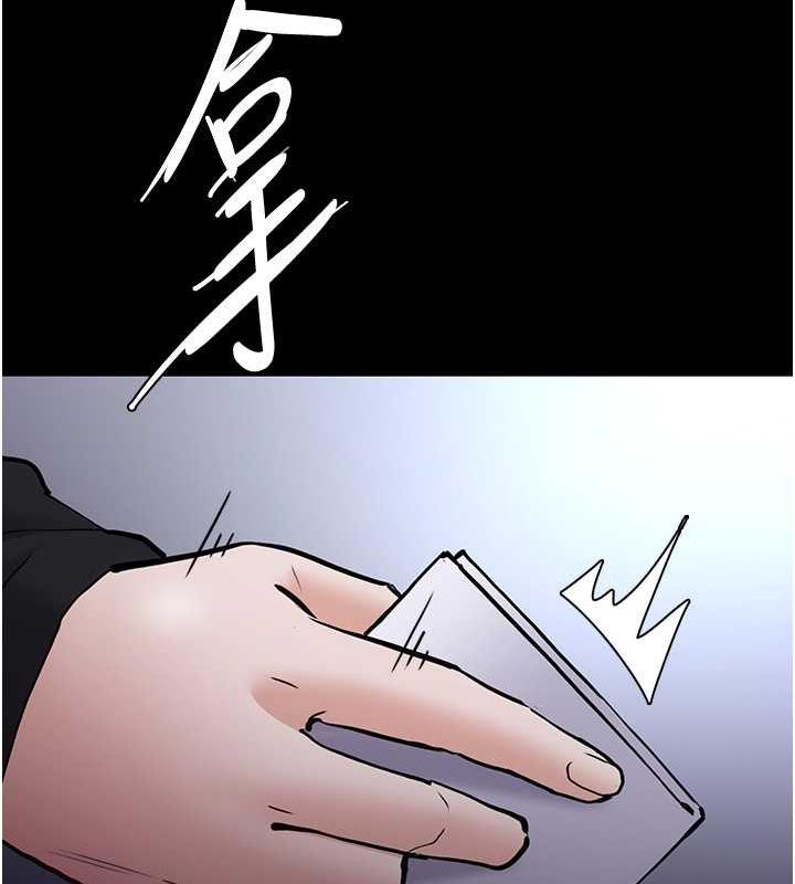《癡漢成癮》漫画 第84話-給妳最後一次機會表現