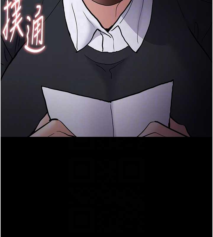 《癡漢成癮》漫画 第84話-給妳最後一次機會表現